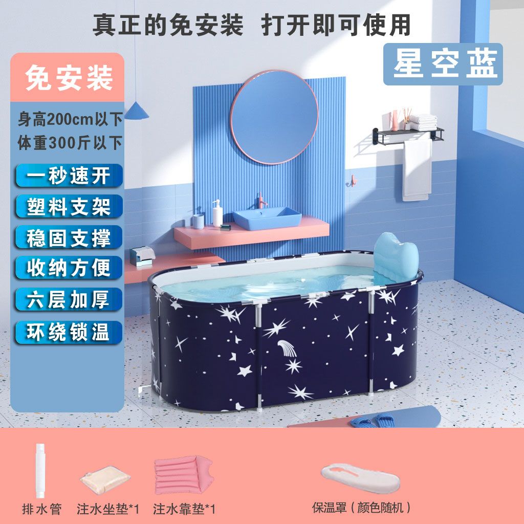 泡澡桶大人可摺疊免安裝沐浴洗澡桶家用浴缸洗澡盆加厚兒童浴桶盆