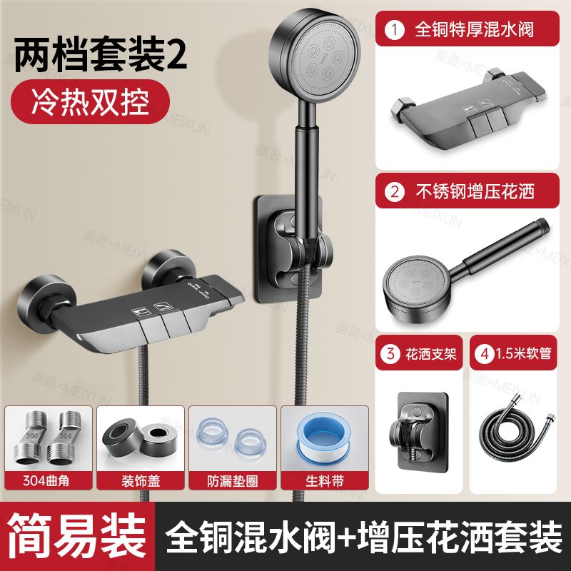 全銅花灑家用淋浴套裝無頂噴分體式浴室洗澡花灑全套一整套極簡易