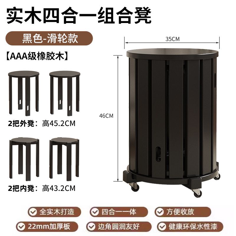实木可叠放茶几组合凳子叠叠乐圆凳餐桌待客备用凳带滑轮折叠椅子