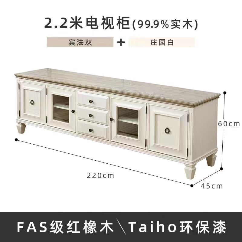 美式網紅電視櫃地中海純實木傢俱雙拼色加高客廳視聽地櫃茶几組合