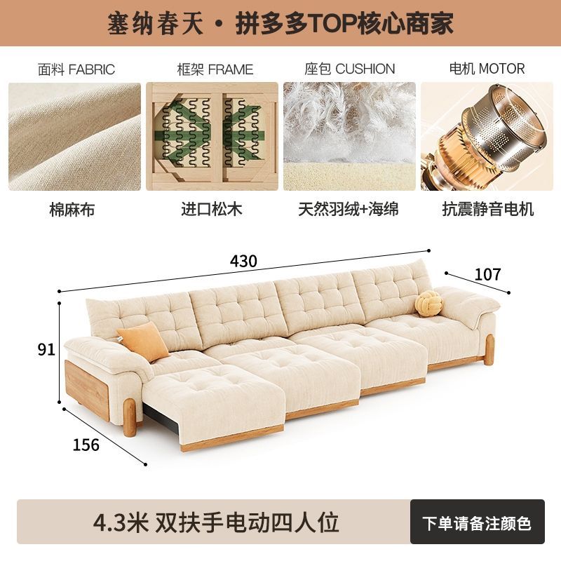 塞納春天北歐實木客廳小戶型布藝沙發日式原木風電動多功能沙發