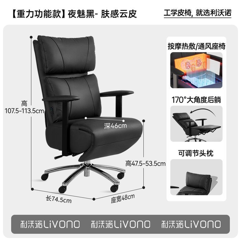 【利沃諾】造夢派可躺辦公室老闆椅電競電腦旋轉椅多功能按摩舒適久坐