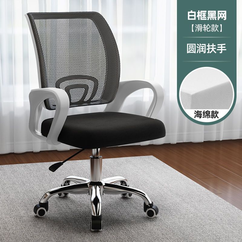 電腦椅家用舒適辦公椅子久坐簡約學生靠背辦公室升降轉椅學習座椅