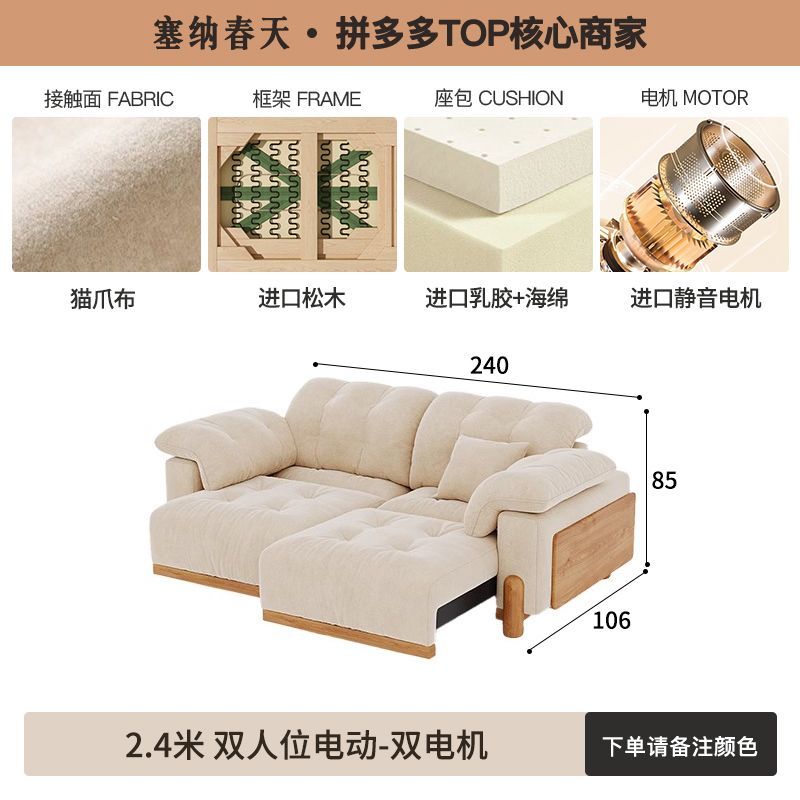 塞納春天中古風電動智能布藝沙發多功能客廳小戶型臥室雲朵沙發牀