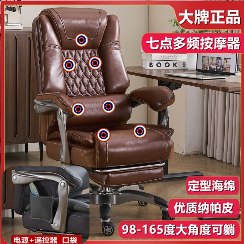 老板椅电脑家用商务总裁牛皮真皮久坐大班椅办公椅可升降按摩椅子