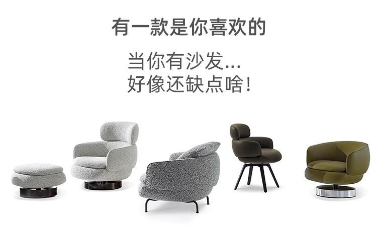 北歐中古風單人沙發椅客廳設計師款旋轉洽談椅會客接待休閒沙發椅