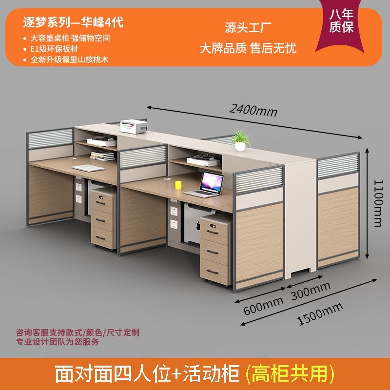 屏风职员财务办公桌椅办公室简约现代4/6/8人职员桌主管桌带高柜