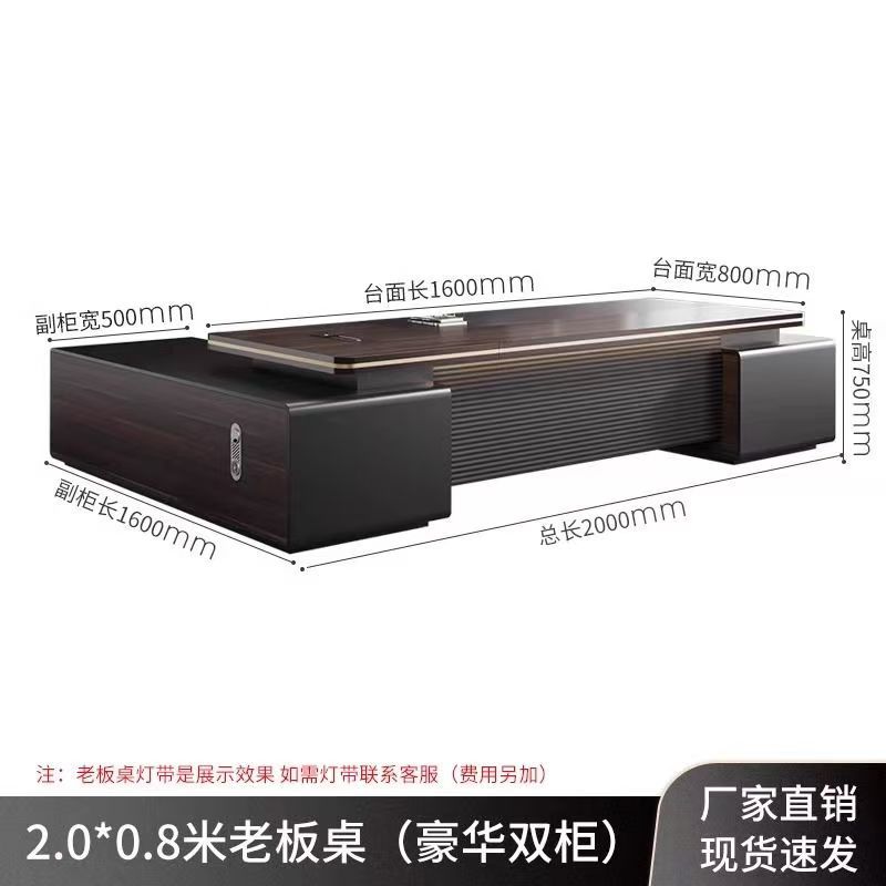 办公桌老板桌轻奢椅组合简约现代总裁桌领导办公室家具经理大班台