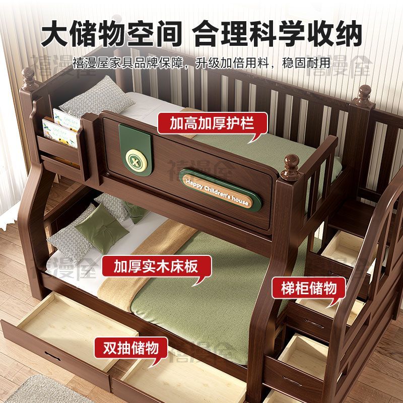 禧漫屋实木加粗上下床子母床成人加高宿舍高低床加厚儿童床双层床