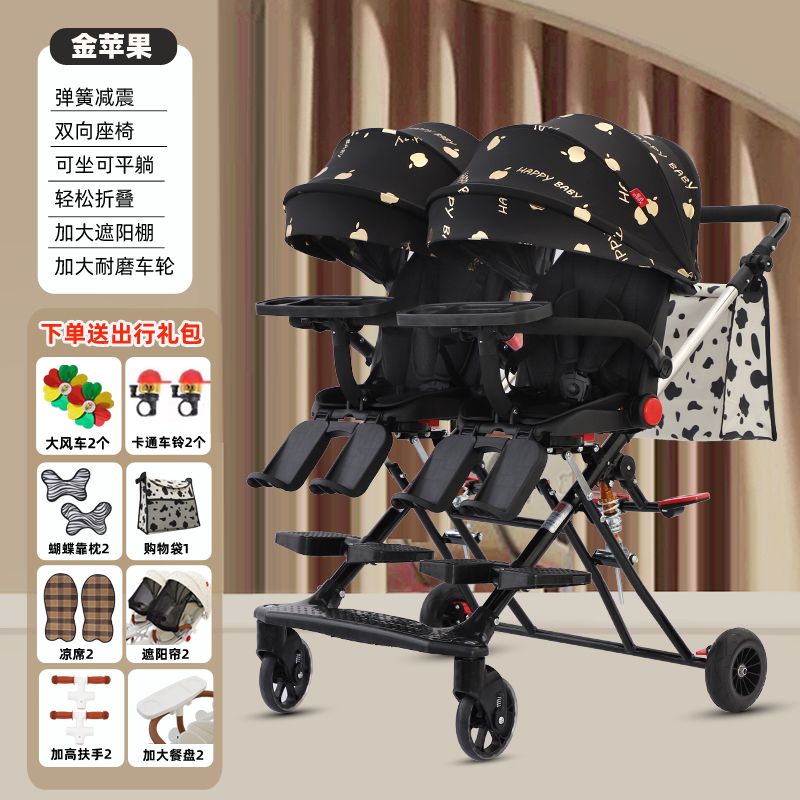 双胞胎溜娃神器大小宝宝可坐可平躺双向座椅折叠双人手推车遛娃车