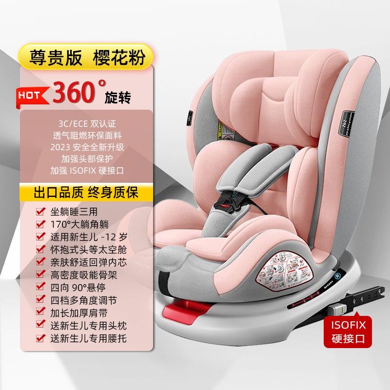 儿童安全座椅汽车用0-4-3-12岁宝宝婴儿车载便携式360度旋转坐椅