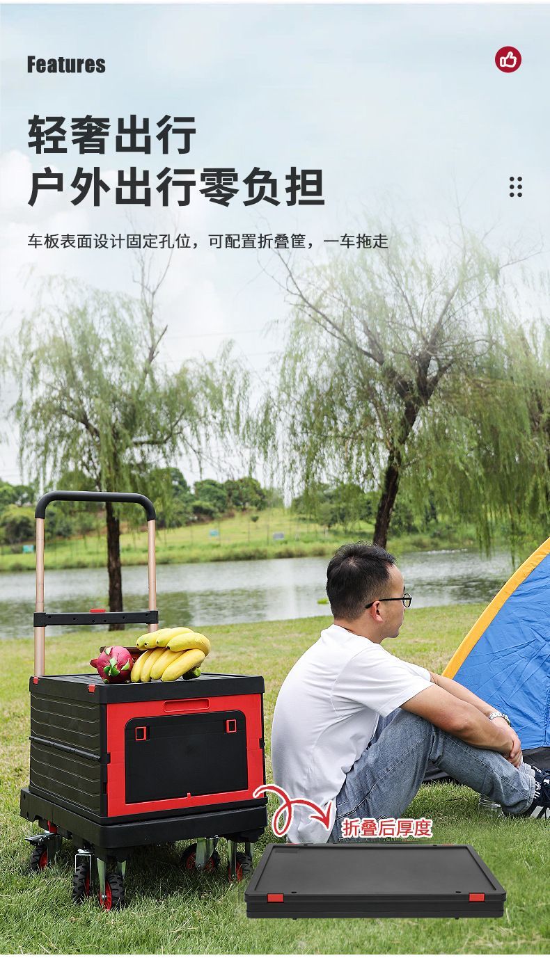 全摺疊戶外露營車拉車平板車推車搬運車手拉車手推車帶箱體收納箱