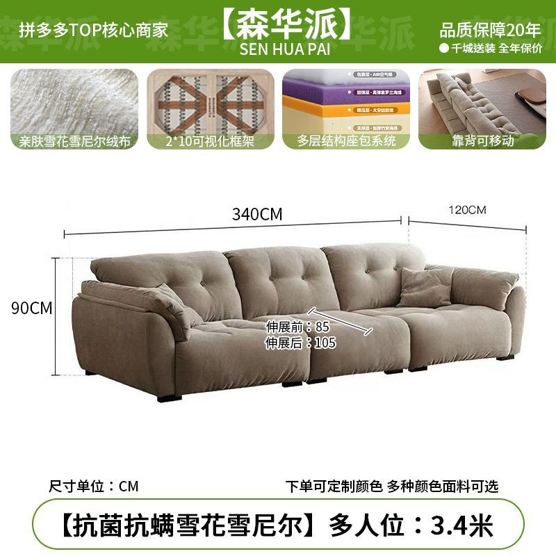 森华派现代简约云朵沙发客厅小户型可调节靠背直排雪尼尔布艺沙发