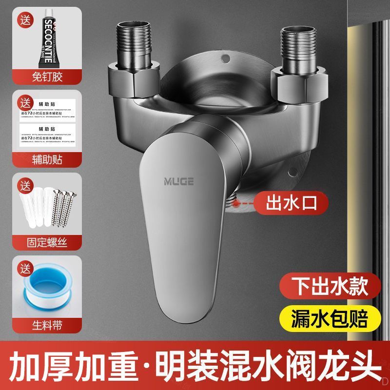 睦歌冷熱雙控混水閥淋浴水龍頭花灑簡易三合一太陽能明裝花灑套裝