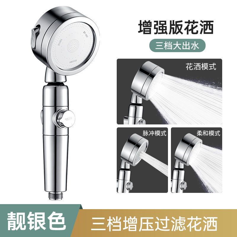 日本增壓過濾花灑噴頭淋浴超強加壓洗澡水龍頭噴頭噴淋蓮蓬頭套裝