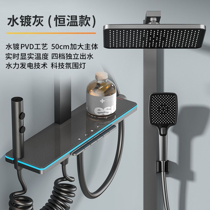 智能控溫衛浴淋浴鋼琴浴室氛圍增壓數顯噴頭恆溫精銅全銅花灑套裝