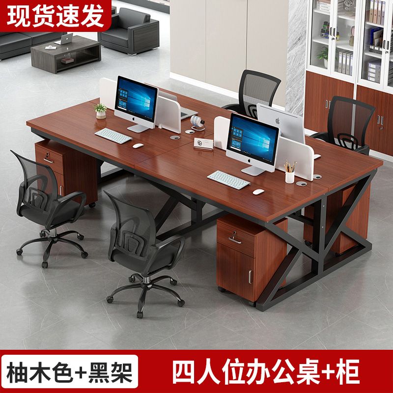 职员办公桌员工电脑桌2/4/6/人位卡座组合简约现代屏风工作位新款