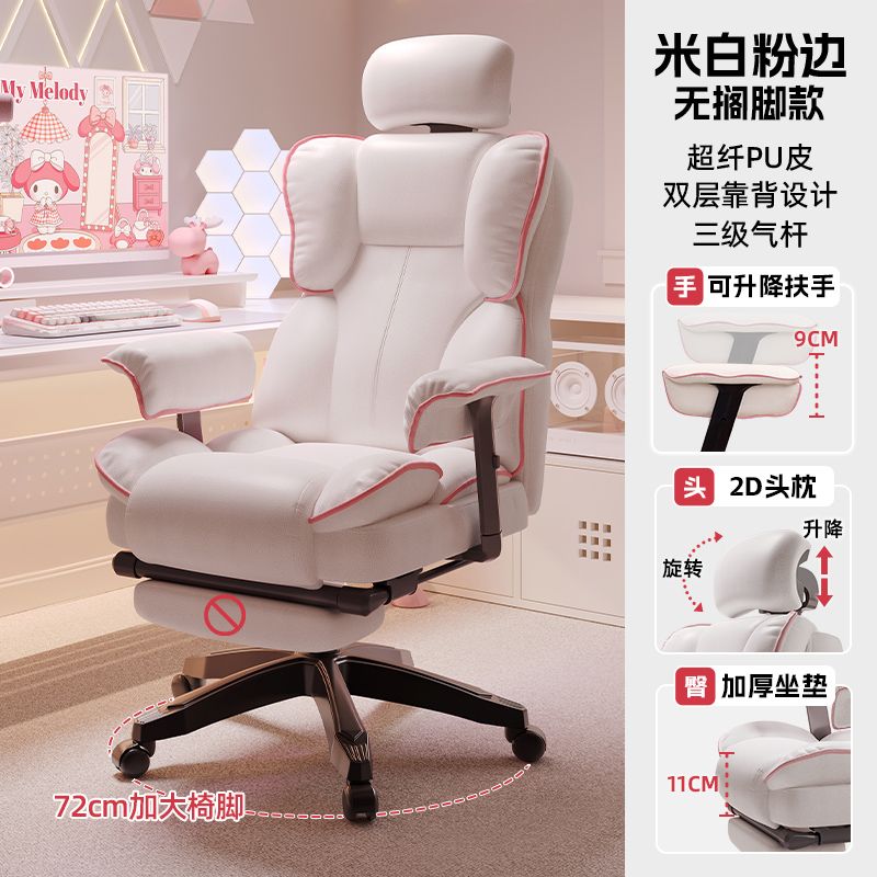 朗域轩品电竞椅电脑椅家用主播座椅沙发直播转椅休闲椅网红办公椅