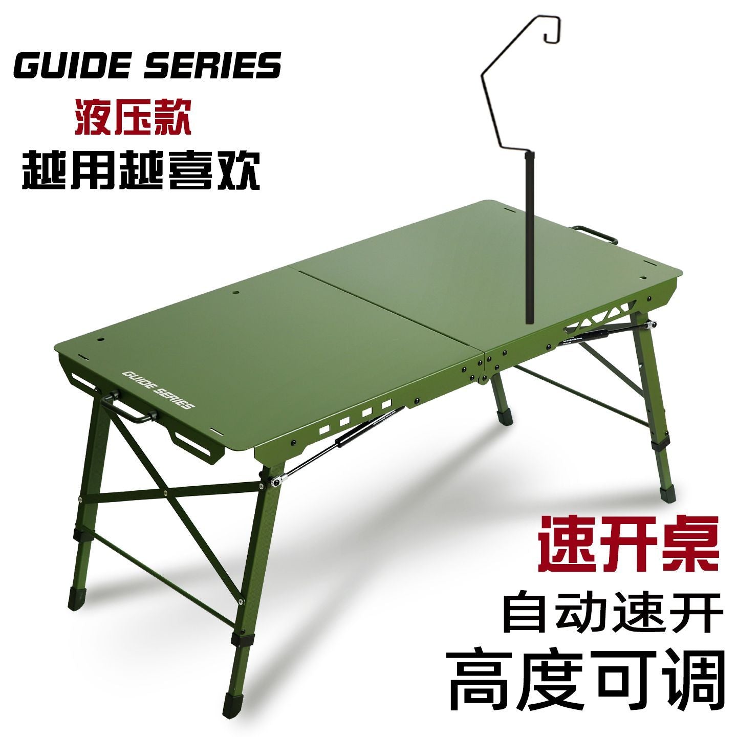 山野布林GuideSeries戶外露營桌高度可調整鋁合金速開戰術摺疊桌