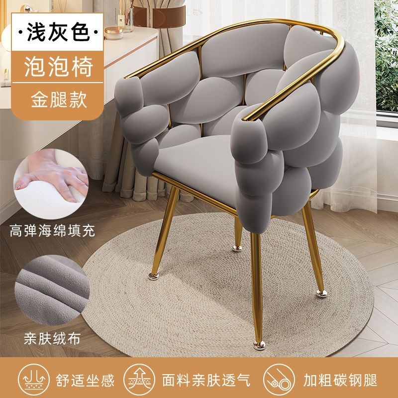 北欧ins泡泡椅简约舒适化妆凳梳妆椅轻奢高端美甲椅家用休闲椅子