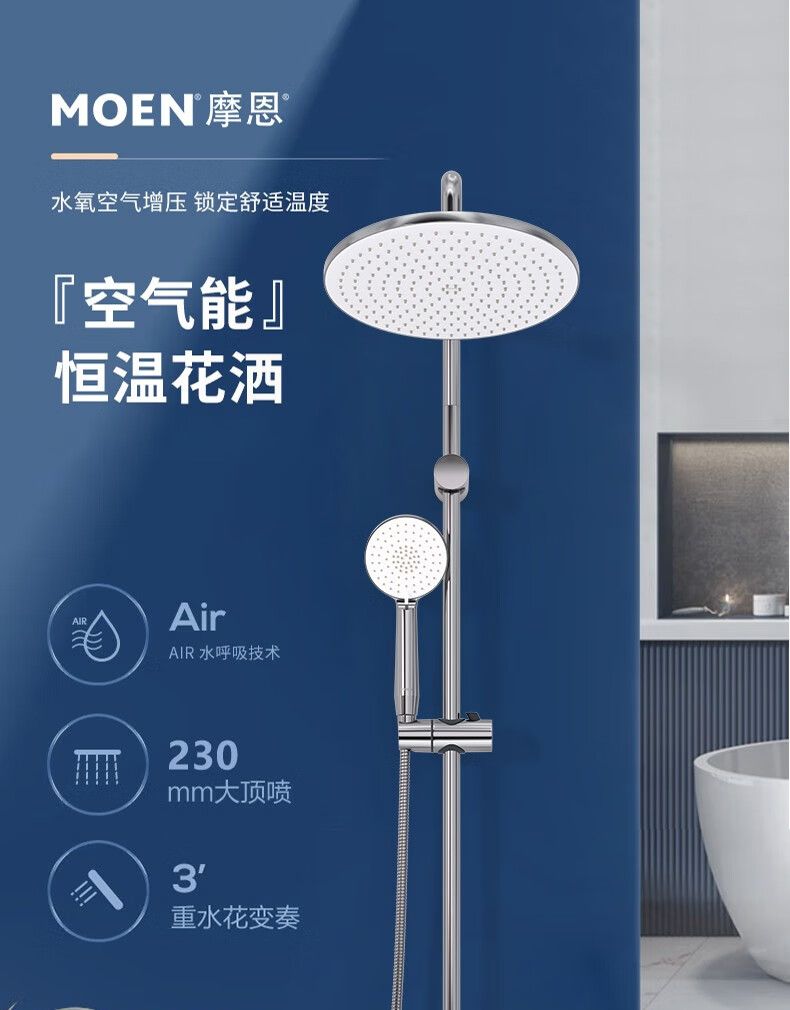 摩恩淋浴龍頭恆溫混水閥全銅冷熱水龍頭浴缸家用簡易花灑套裝