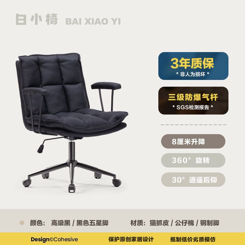 電腦椅家用久坐舒適辦公椅化妝凳升降轉椅帶扶手臥室書房書桌椅子
