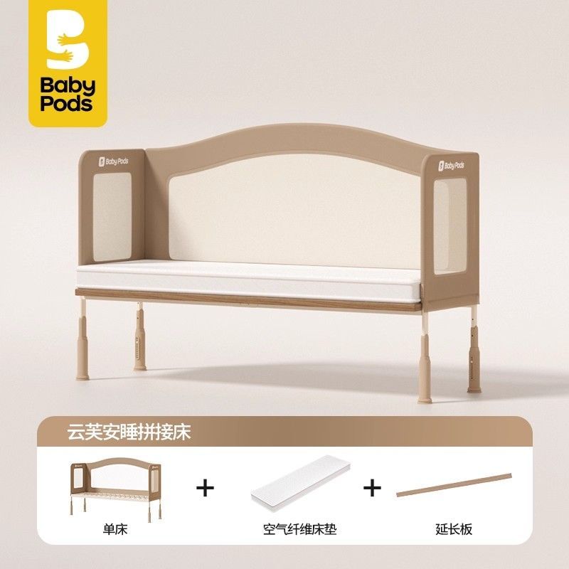 babypods拼接牀嬰兒牀兒童牀防護神器無縫牀邊加寬拼接牀大人可睡