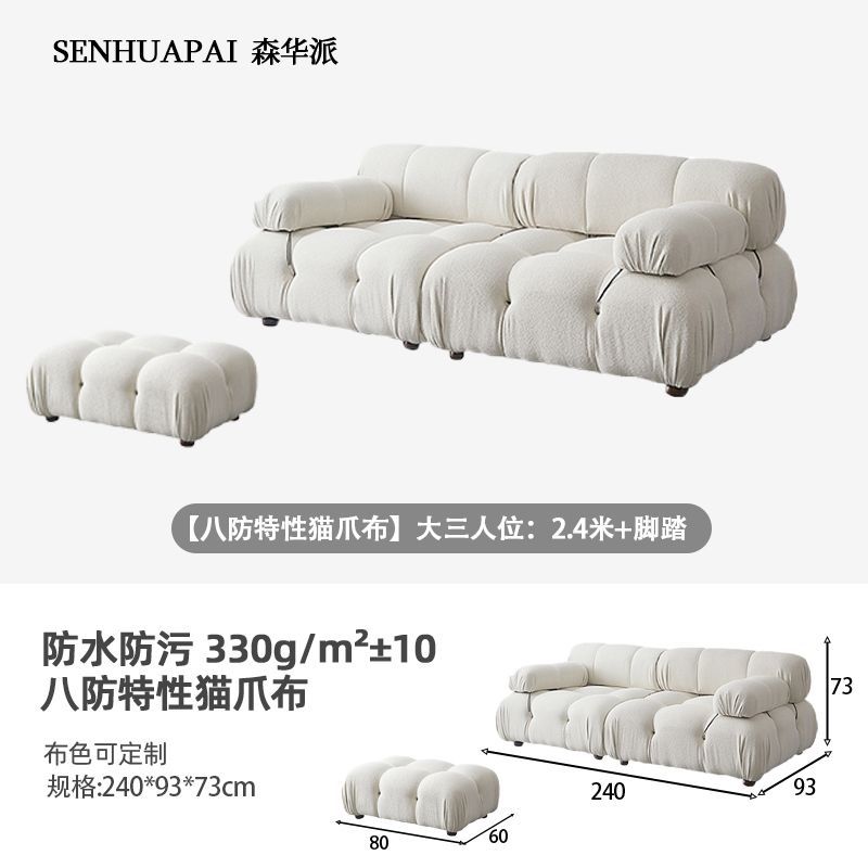 [森華派]奶油沙發布藝白色貓抓布簡約網紅復古模塊組合ins風布沙發