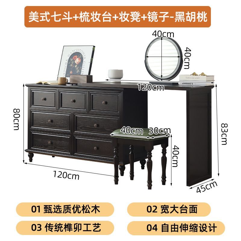 梳妝檯鬥櫃一體實木臥室帶抽屜鬥櫃儲物櫃小戶型復古風法式梳妝桌