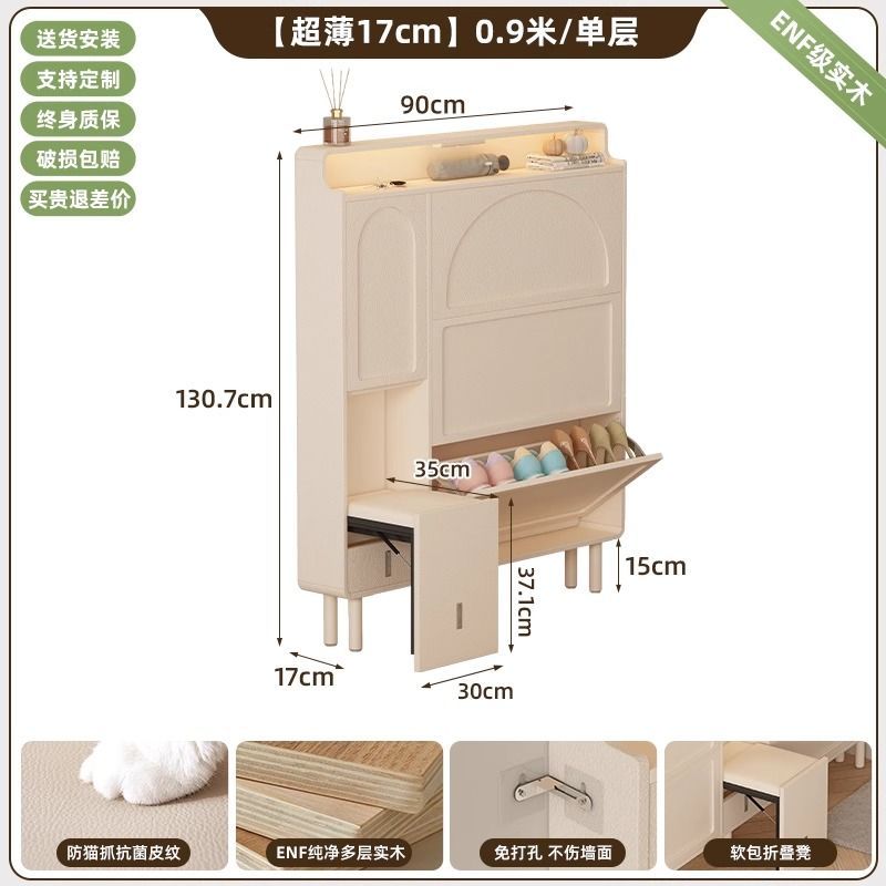 佐詩頓法式超薄翻鬥鞋櫃家用門口極窄17cm深薄鞋櫃換鞋凳一體白色