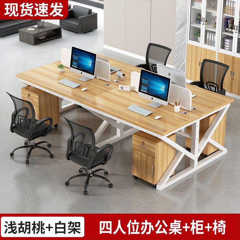 职员办公桌员工电脑桌2/4/6/人位卡座组合简约现代屏风工作位新款