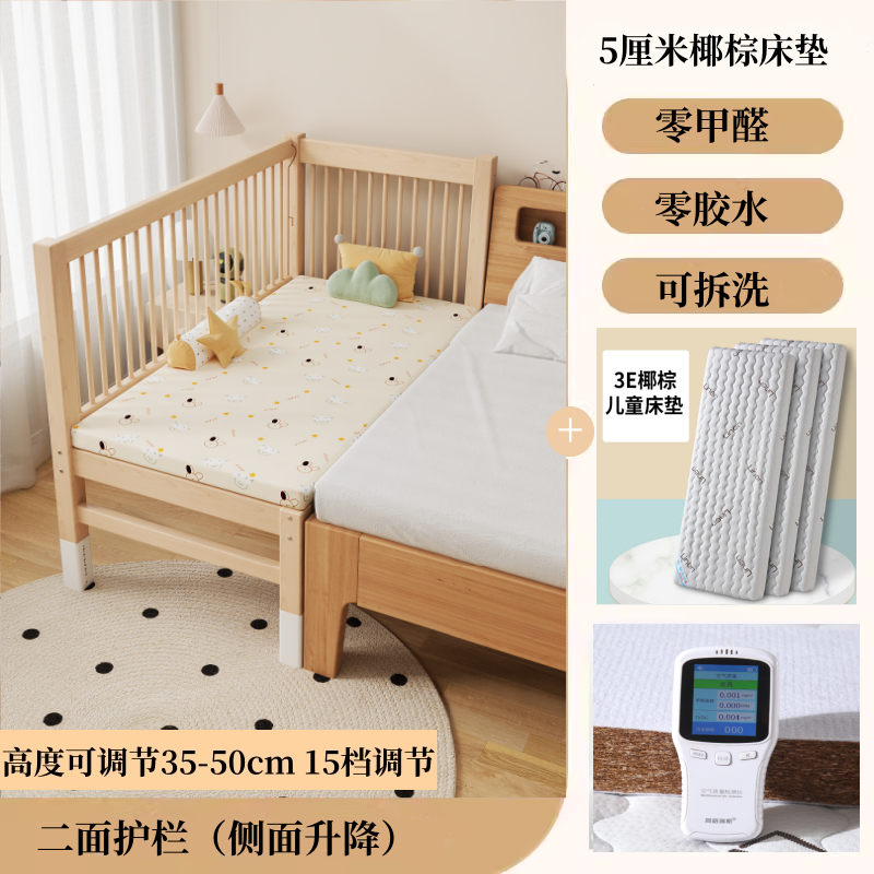 北歐輕奢高低可調櫸木兒童拼接牀帶護欄加寬牀拼接牀邊寶寶嬰兒牀