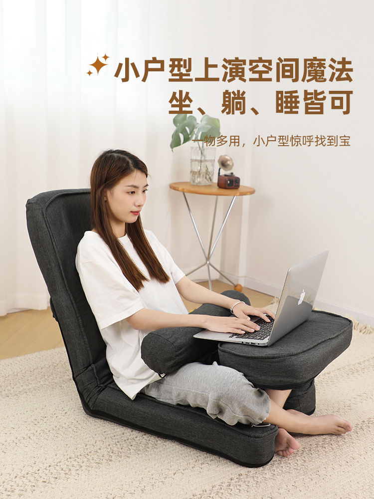 多功能懒人沙发榻榻米座椅卧室折叠躺椅日式床上靠背椅子阳台座椅