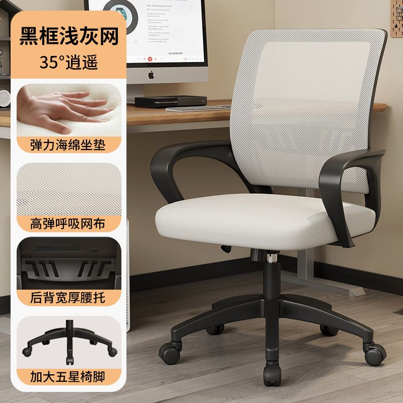 辦公椅子電腦椅舒適久坐家用萬向輪會議工位座椅網布升降靠背轉椅
