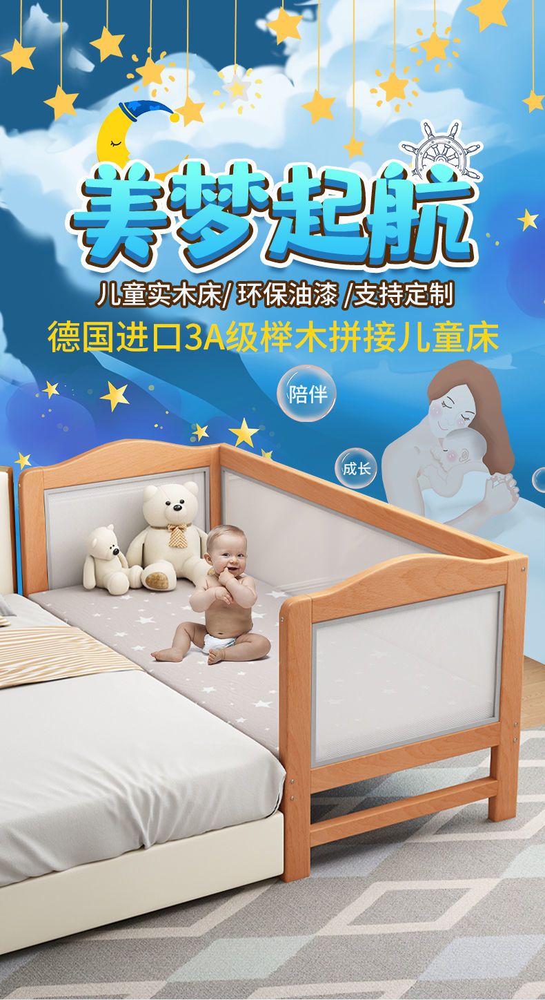 兒童拼接牀櫸木帶護欄加寬延邊牀嬰兒牀男孩女孩單人牀拼接牀定製