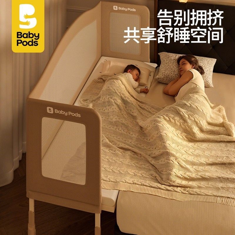 babypods拼接牀嬰兒牀兒童牀防護神器無縫牀邊加寬拼接牀大人可睡