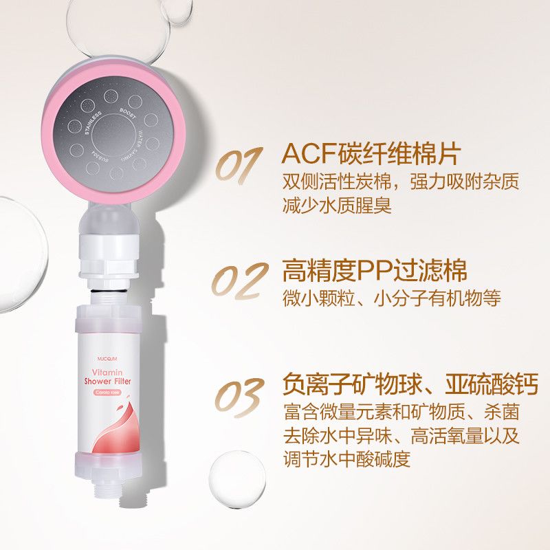 MJCQJM花灑過濾器洗澡家用芳香沐浴香氛除氯美膚噴頭淋浴頭淨水