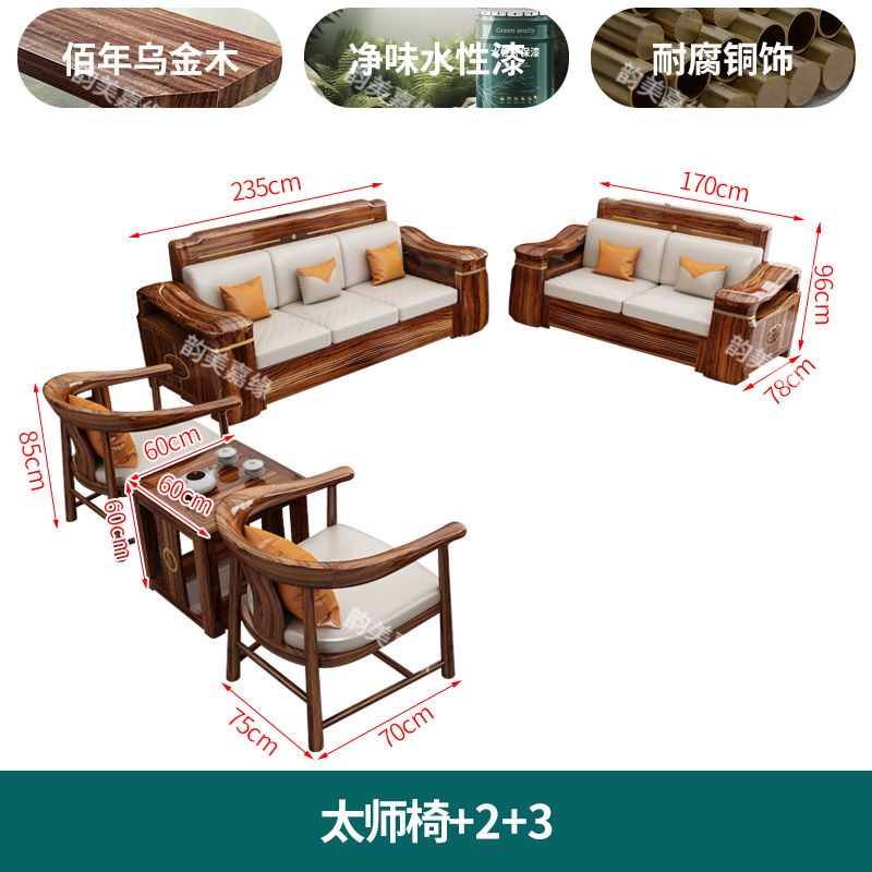 乌金木贵妃转角实木沙发现代组合小户型家用冬夏两用高档储物客厅