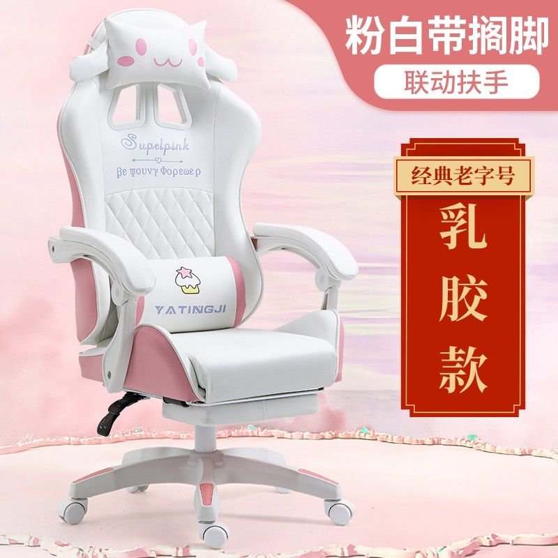 玉桂狗电竞椅舒适靠背升降电脑椅网红家用女生主播直播游戏座椅