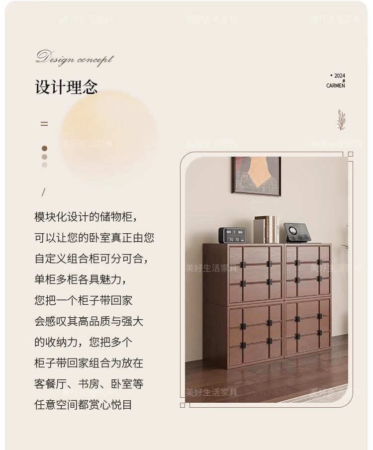 白蠟木棋盤格實木模塊櫃中古現代簡約鬥櫃餐邊儲物牀頭客廳櫃組合