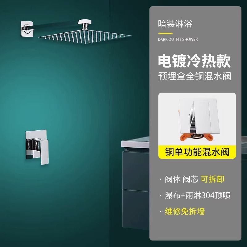 (工廠價)暗裝花灑套裝全銅恆溫熱熔一體入牆嵌入式隱藏內嵌式預埋