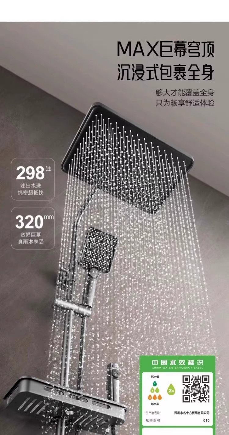 美琦笙淋浴花灑套裝三合一浴室衛生間混水閥冷熱水龍頭一體帶頂噴