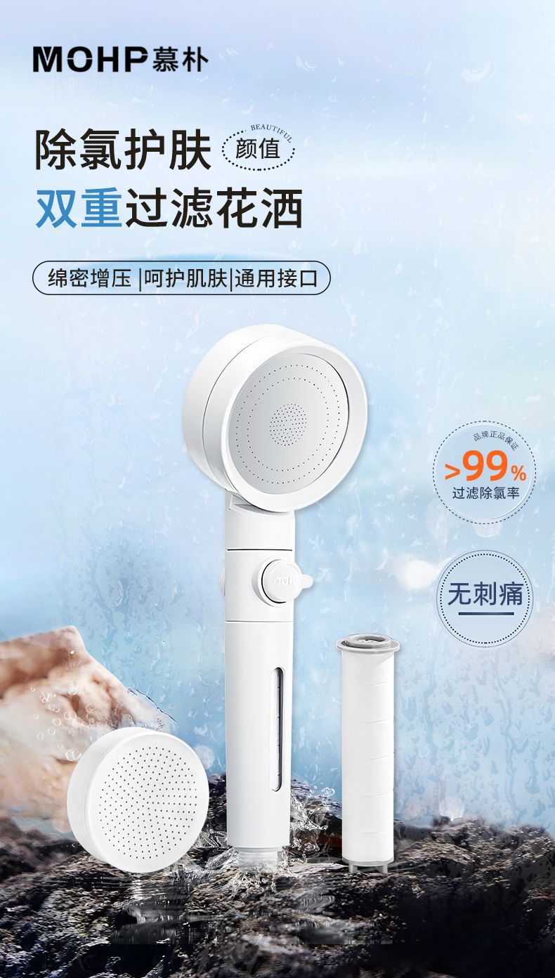 慕樸增壓過濾花灑噴頭家用浴室除氯淋浴頭酒店便攜式蓮蓬頭套裝
