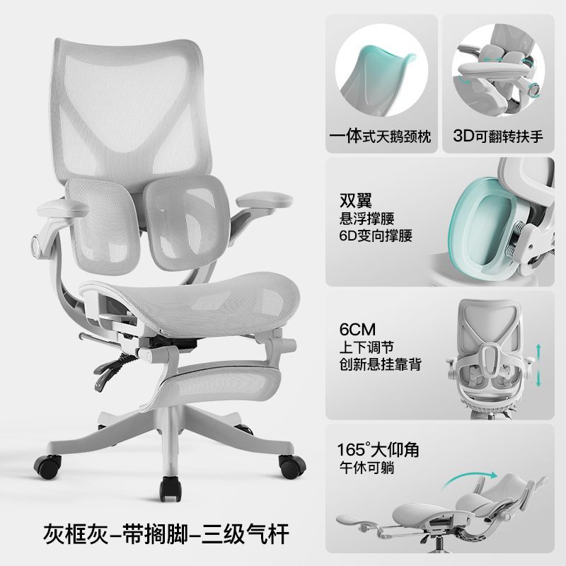 【藝頌】人體工學椅子辦公室家用辦公椅舒適電腦久坐升降靠背追背椅