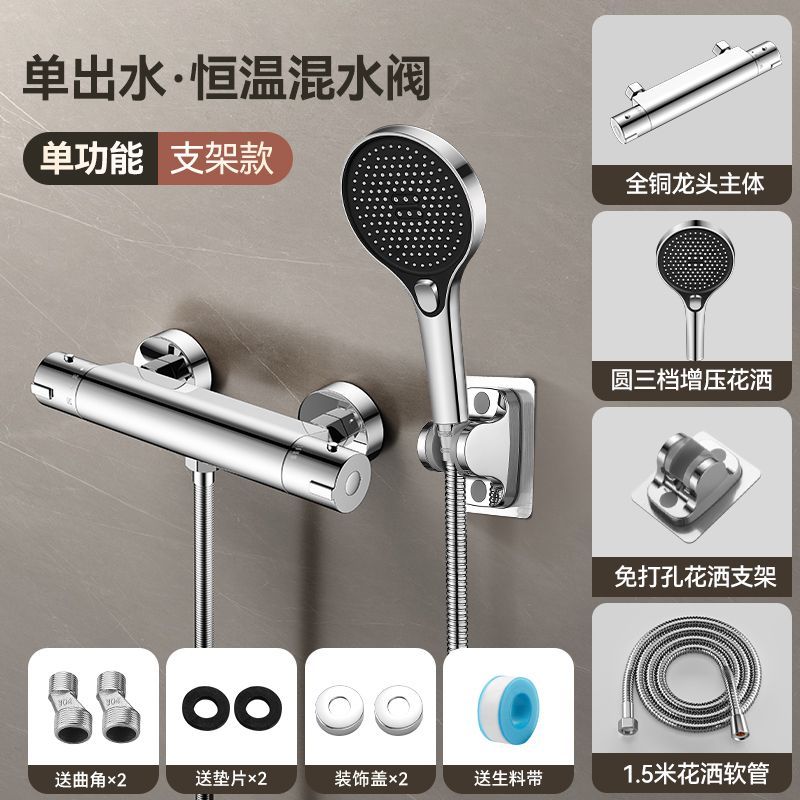 恆溫混水閥冷熱花灑恆溫器自動溫控閥淋浴智能熱水器太陽能水龍頭