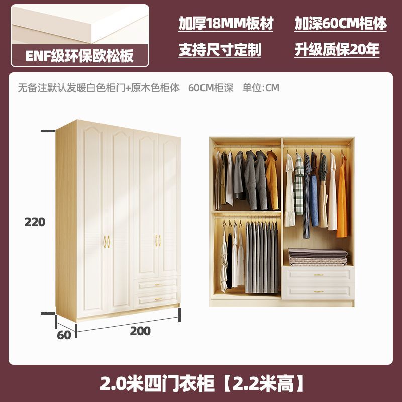 [健優美]定製ENF級實木歐松板衣櫃家用臥室法式一門到頂多層大衣櫥