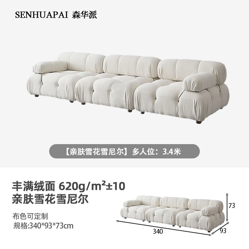 [森華派]奶油沙發布藝白色貓抓布簡約網紅復古模塊組合ins風布沙發
