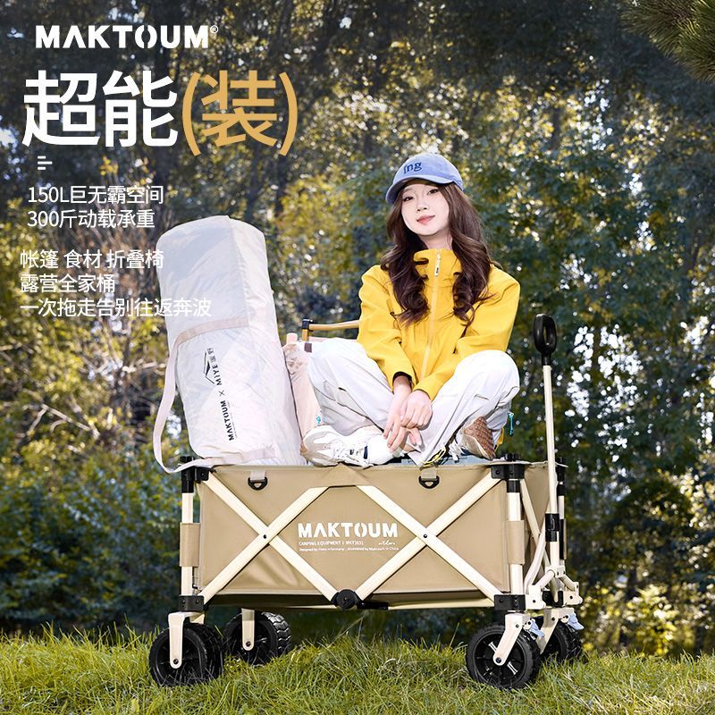 馬科途鋁合金露營車聚攏營地拖車摺疊拉車戶外野營便攜購物擺攤車