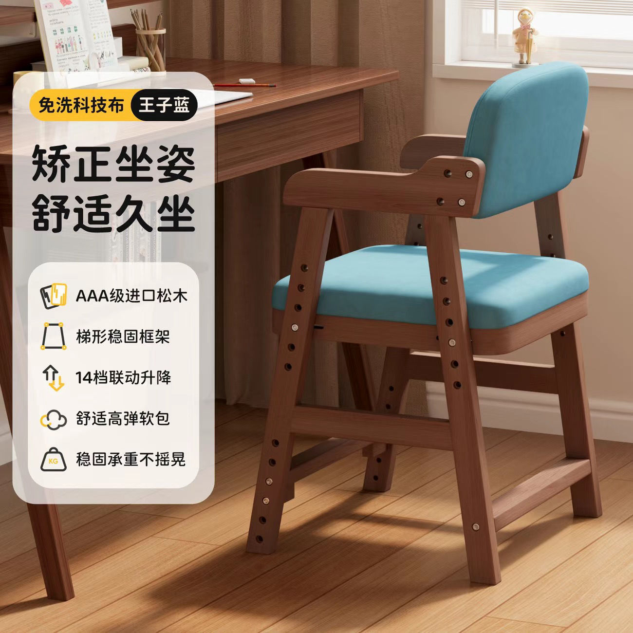 儿童学习椅子可升降调节实木靠背座椅小学生坐姿矫正写字书桌餐椅