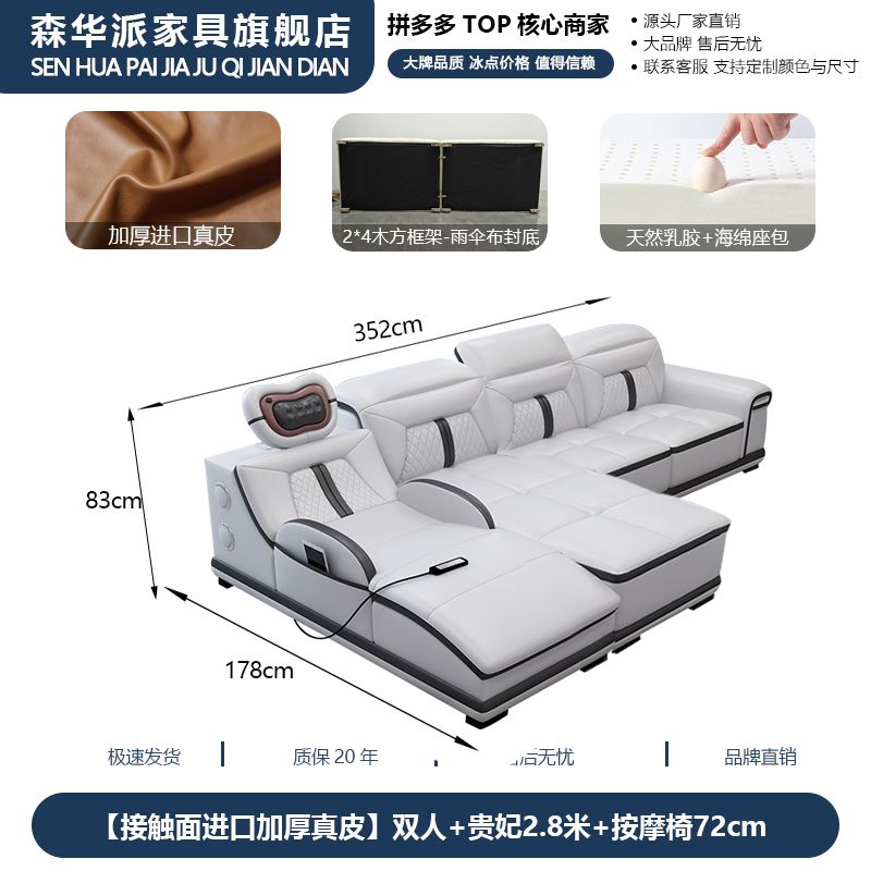 森华派简约现代真皮沙发客厅大户型多功能按摩椅贵妃位设计师沙发